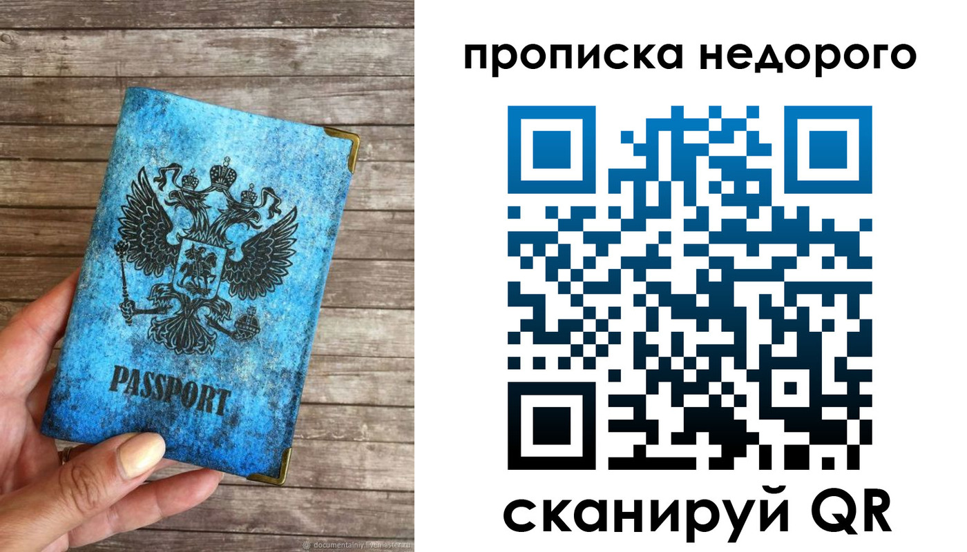 временная регистрация в квартире в Рыльске