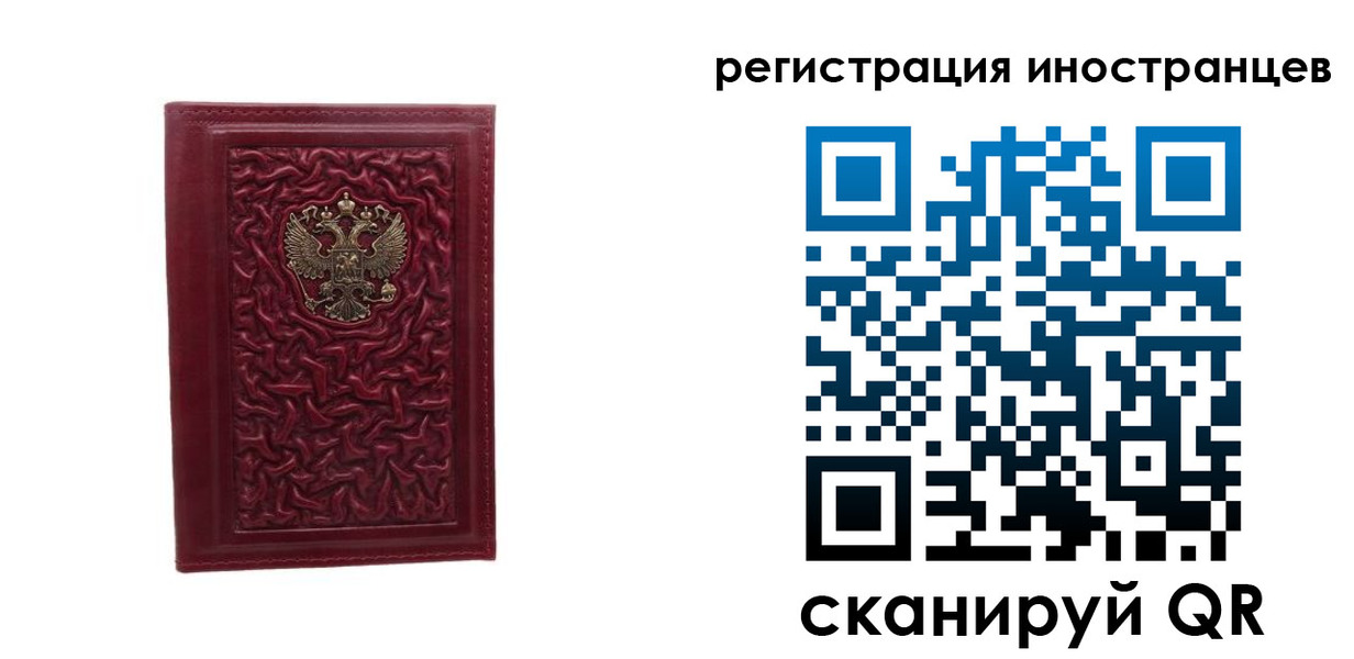 миграционный учет в Рыльске